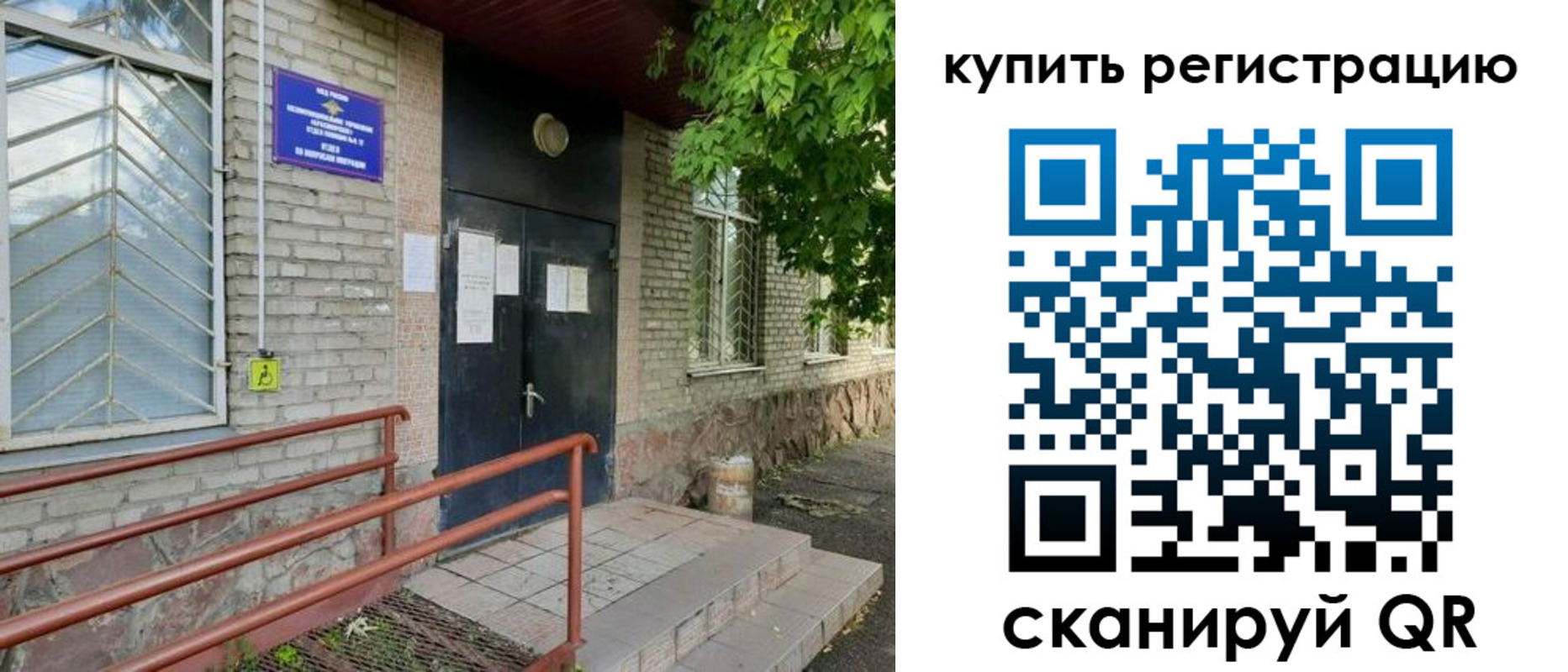временная регистрация надежно в Боготоле
