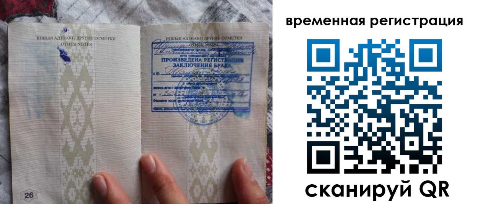 временная регистрация надежно в Боготоле